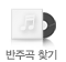 ���ְ� ã��
